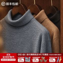 马登 圆领毛衣男士秋冬季新款商务休闲保暖内搭打底衫绵羊毛针织衫上衣 深空灰  M 修身版型