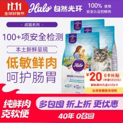 HALO 敏感鱼2.5kg*3包