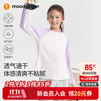 moodytiger 女童长袖清爽舒适T恤26年秋季新款儿童上衣户外防晒休闲运动衣 浅芋紫 150
