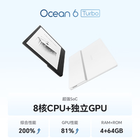 国家补贴：掌阅 Ocean6 Turbo 7英寸智能阅读本 电子书阅读器