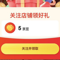 京东 点心博士点博园 关注领5京豆