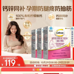 钙尔奇 活性肽K2液体柠檬酸钙片 60条