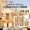 雅诗兰黛 智妍胶原霜滋润款面霜 75ml（赠75ml，到手150ml）