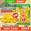 湘汝 小米辣泡椒野山椒750g*2包泡凤爪泡辣椒酸辣地道调味开味酱腌菜