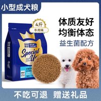 皇恒赛级 低油配方 中小型犬成犬通用型 狗粮