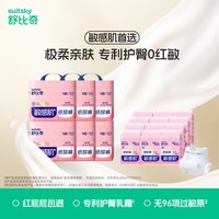舒比奇 维EPro纸尿裤拉拉裤尿不湿囤货装尿不湿3包