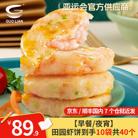 小霸龙 大颗粒虾仁玉米蔬菜虾肉满满田园虾饼120g*10袋共40片