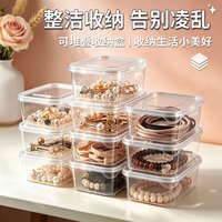 FK 生活日用小件杂物零食整理正方形透明亚克力储物塑料盒子桌面收纳盒 杂物盒2个装