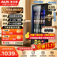 奥克斯 冰吧 120升冷藏家用小冰箱 客厅办公室茶叶饮料水果保鲜柜冰吧  SC-120A208D