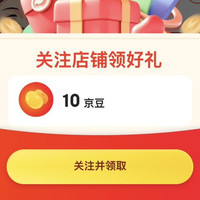 京东 三德子生鲜 关注领领10京豆
