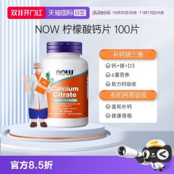 诺奥 柠檬酸钙片补钙中老年成人100片钙镁锌美国原装进口