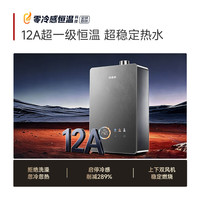 万家乐 天生无冷凝·超净万象R9U增压款·全红婵推荐16升R9U MAX燃气热水器