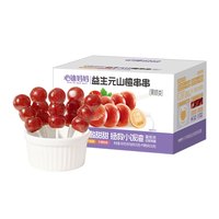 心迪妈妈 糖葫芦独立包装40支