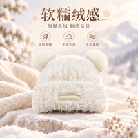 勋阳宇乐 【加绒加厚】护耳毛线帽 皮标熊白