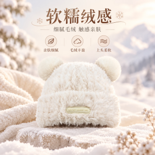 勋阳宇乐 【加绒加厚】护耳毛线帽 皮标熊白