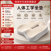 勋阳宇乐 【窗台适用】中空美臀垫 灰+米白