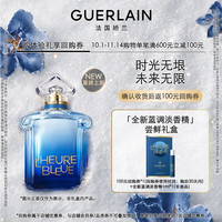 娇兰 蓝调淡香精 1ml 香水