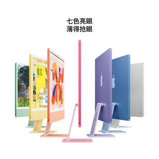 Apple 苹果 iMac M6 (10+10核) 16G 256G蓝色一体式电脑
