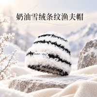 勋阳宇乐 【护耳保暖】大头围针织帽 条纹款白