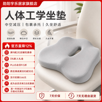 勋阳宇乐 【通风透气】中空美臀垫 绅士灰