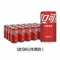 88VIP：可口可乐 200ml*24罐