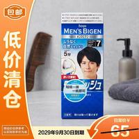 美源 男士专用按压7自然黑  日本进口植物萃取80g