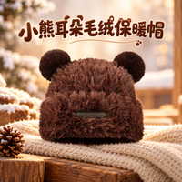 勋阳宇乐 【可爱百搭】护耳毛线帽 皮标熊咖啡