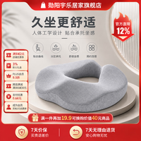 勋阳宇乐 【中空透气】窗台美臀垫 浅灰