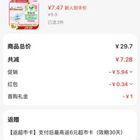 订单截图缩略图