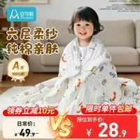 安可新 婴儿浴巾 新生儿纱布浴巾