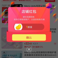 MERRYDOLLY玛丽朵丽官方旗舰店关注一下店铺领京豆实测1豆。