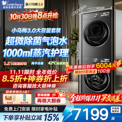 小天鹅 小乌梅3.0高奢 TG12VE40PRO+TH12VE40PRO 热泵洗烘套装