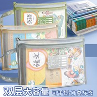 FK 科目分类袋专用学科文件袋分科试卷收纳大容量初一课本必备文具 语数英三件套