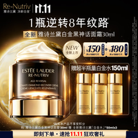 雅诗兰黛 白金黑神话面霜30ml抗皱紧致修护护肤品套装化妆品礼盒生日礼物