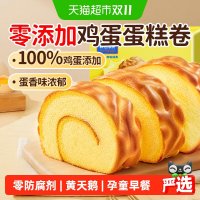 88VIP、今日必买：鲜尝厚买 黄天鹅虎皮鸡蛋糕400g