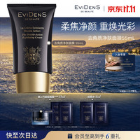 Evidens de Beaute EviDenS de Beauté伊菲丹夜间保湿面霜*50mL