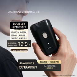 DOCO LAB ×J.Well京东严选 双刀头电动剃须刀