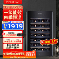 维诺卡夫 红酒柜恒温保湿酒柜四季恒温无缝全嵌入式一级能效专业窖藏高端多功能精致展示柜超薄