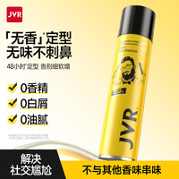 杰威尔 男士激爽定型啫喱200g