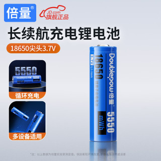 Doublepow/倍量 可充电 18650锂电池