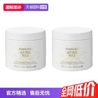 伊丽莎白·雅顿 雅顿白茶身体霜400ml*2香体乳保湿滋润留香防干燥茶香