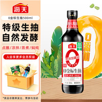 海天 金标系列 生抽酱油500ml 炒菜凉拌调味品