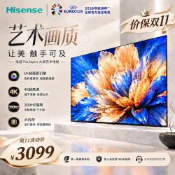 海信 电视E3S Pro 75吋 96%广色域高刷  杜比全景声 U+超画质引擎Pro E3NHPro升级 75英寸