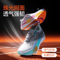 88VIP：马孔多 C位竞速跑鞋 超轻减震碳板专业跑步鞋