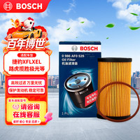 博世 机油滤芯机滤机油滤清器0986AF0529(适用于捷豹E-PACE/XE/XEL/XF/XFL/路虎发现神行/揽胜极光等)
