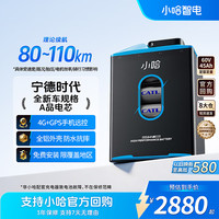 小哈 鲲鹏64V45Ah2代 电动车锂电池  电瓶车电池雅迪爱玛电池 宁德电芯