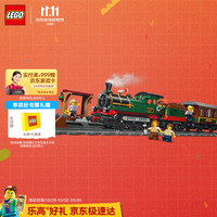乐高 60511 复古蒸汽火车 拼插积木