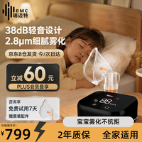 瑞迈特 SD-8068CS 轻音低噪 黑色 压缩式雾化器