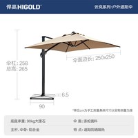悍高 户外遮阳伞丽芙庭院伞室外花园罗马伞露台摆摊太阳伞咖啡厅