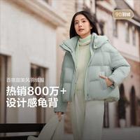 波司登 女式短款鸭绒羽绒服 B250245254